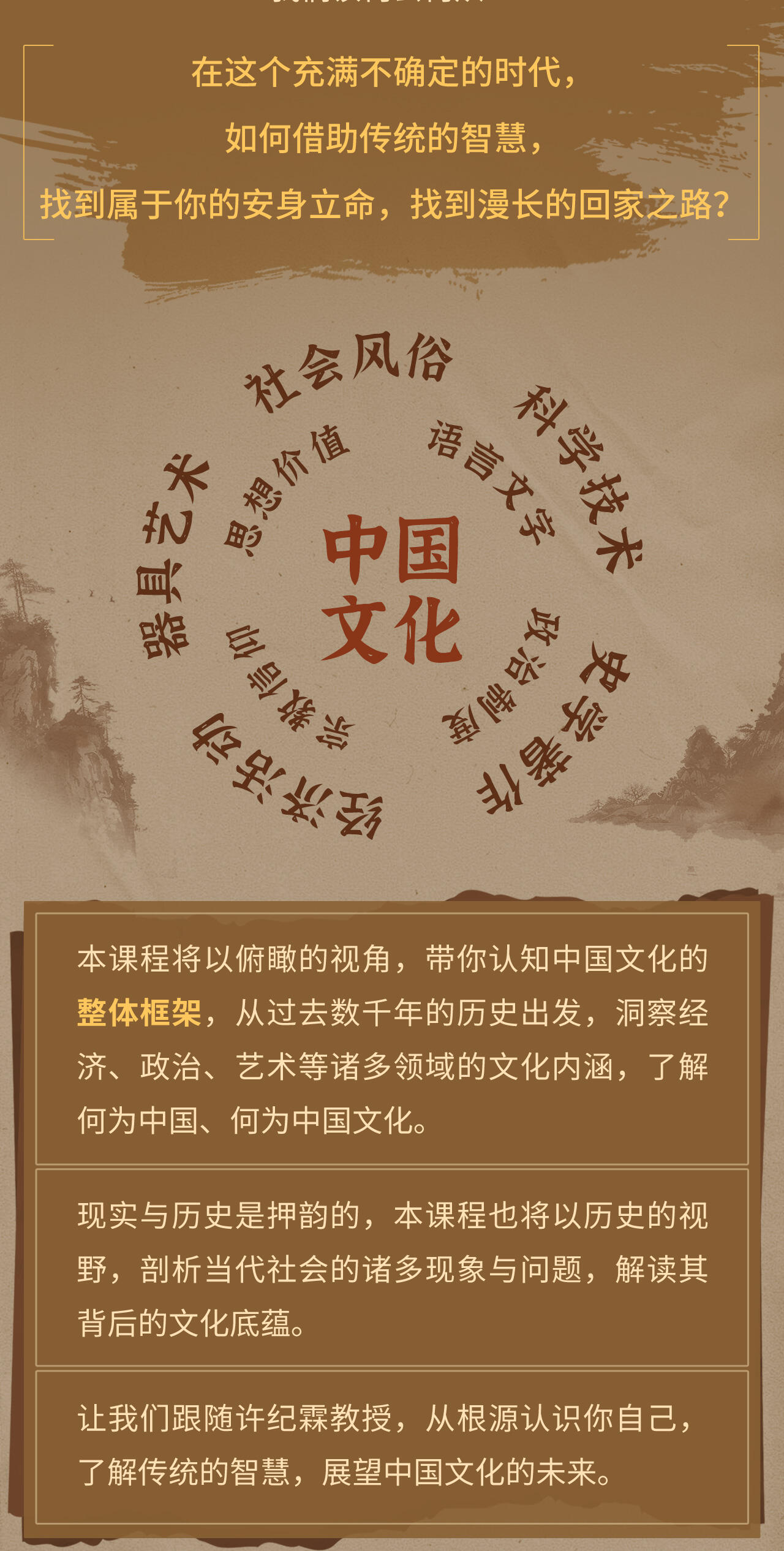 课程介绍