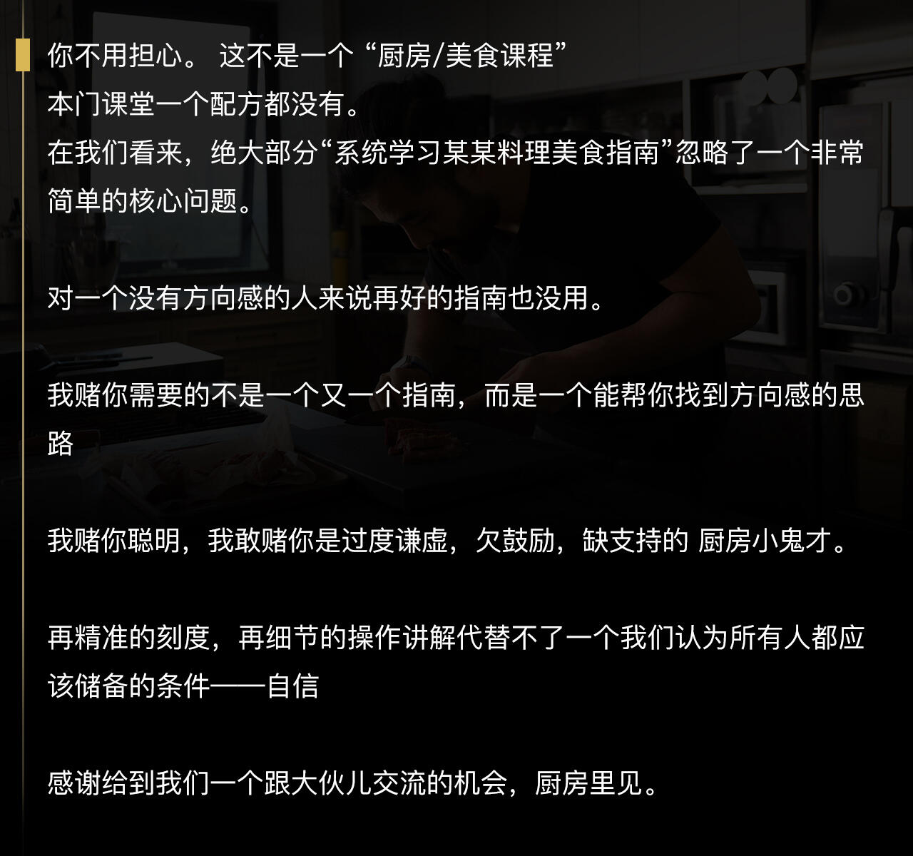 课程介绍