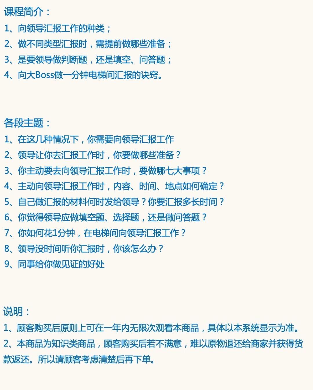课程介绍