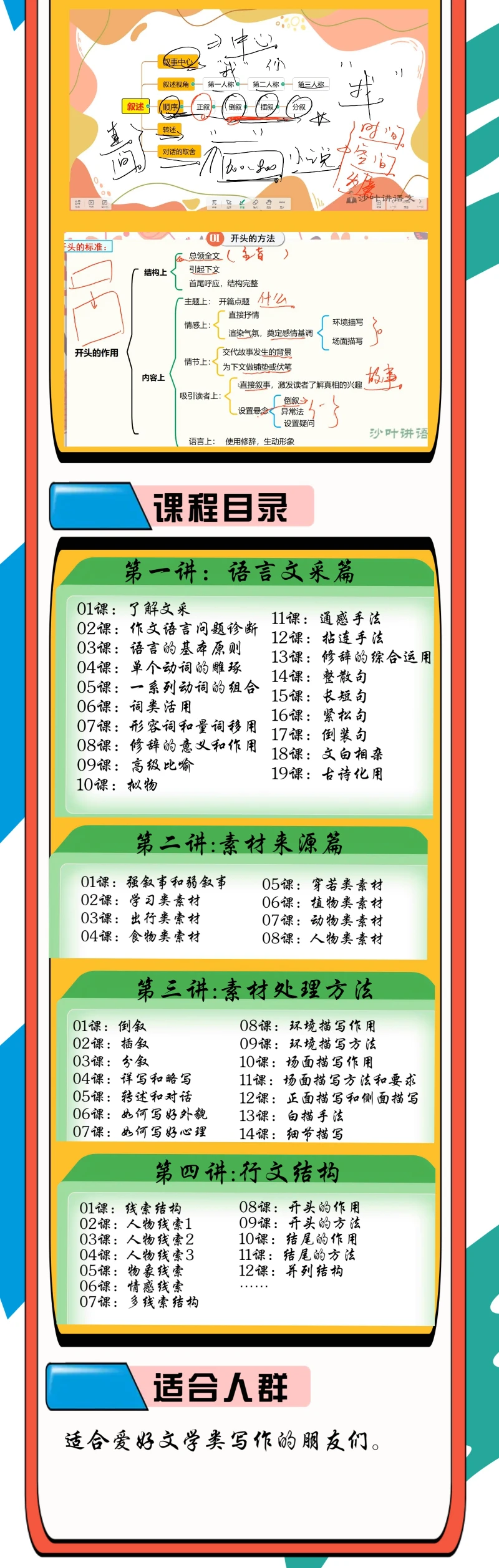 课程介绍