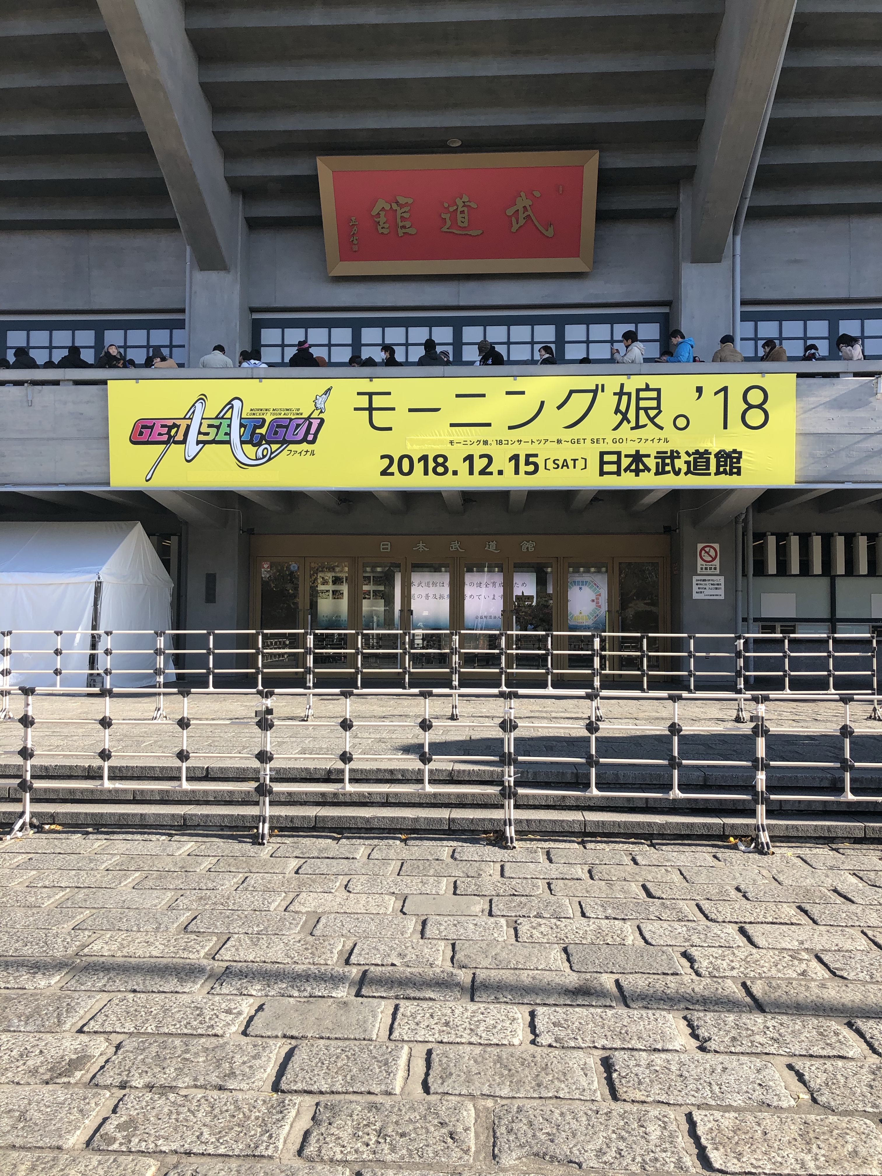 日本武道馆