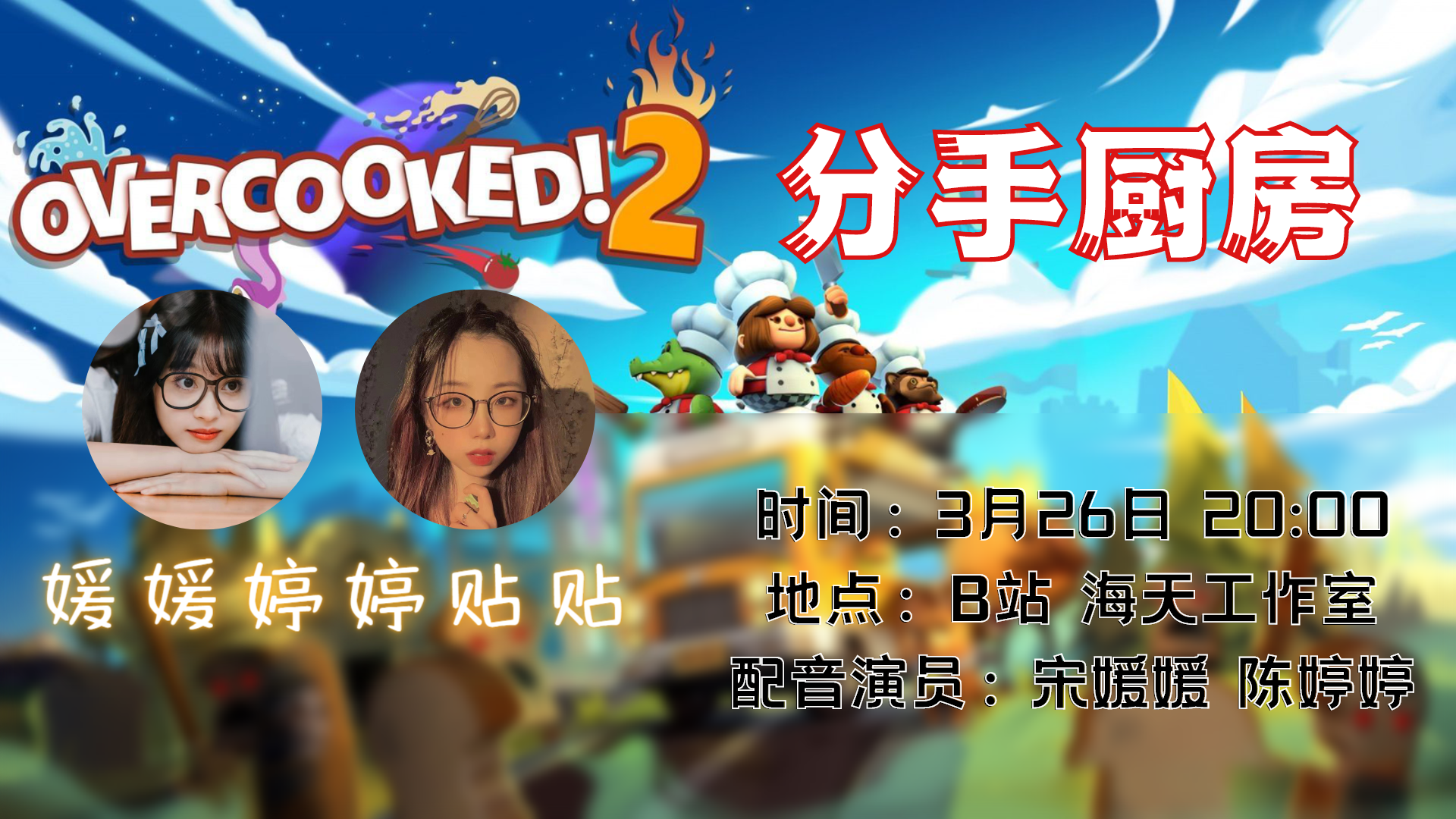 海天工作室 _ 哔哩哔哩相簿