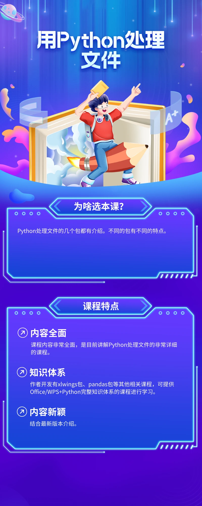 用Python处理文件_哔哩哔哩_bilibili