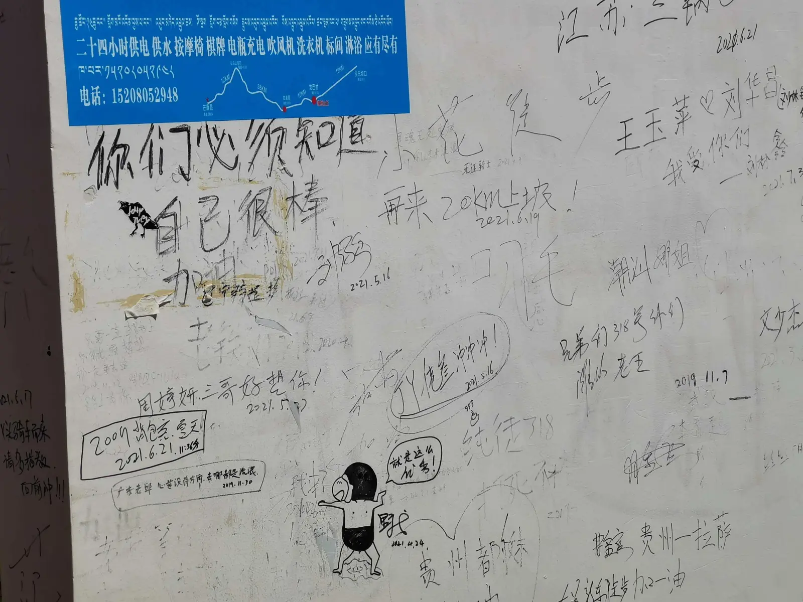 左上角↖ —— “你们必须知道,自己很棒,加油!”