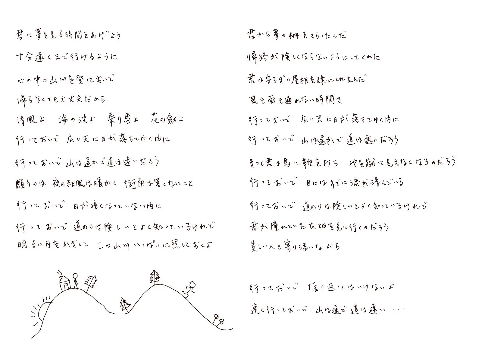 我献上明月一盏,照满河山。