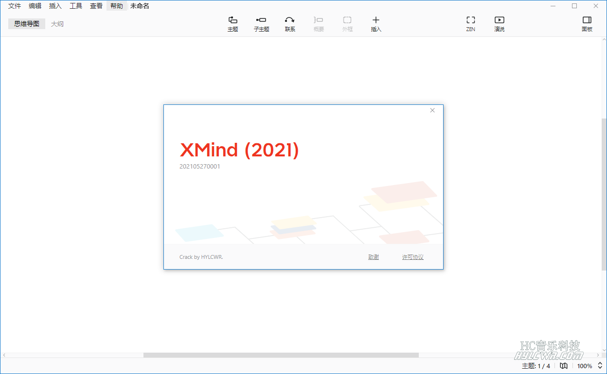 XMind 2021 v11.1.2 Windows/Linux/macOS 多语言免安装版插图1