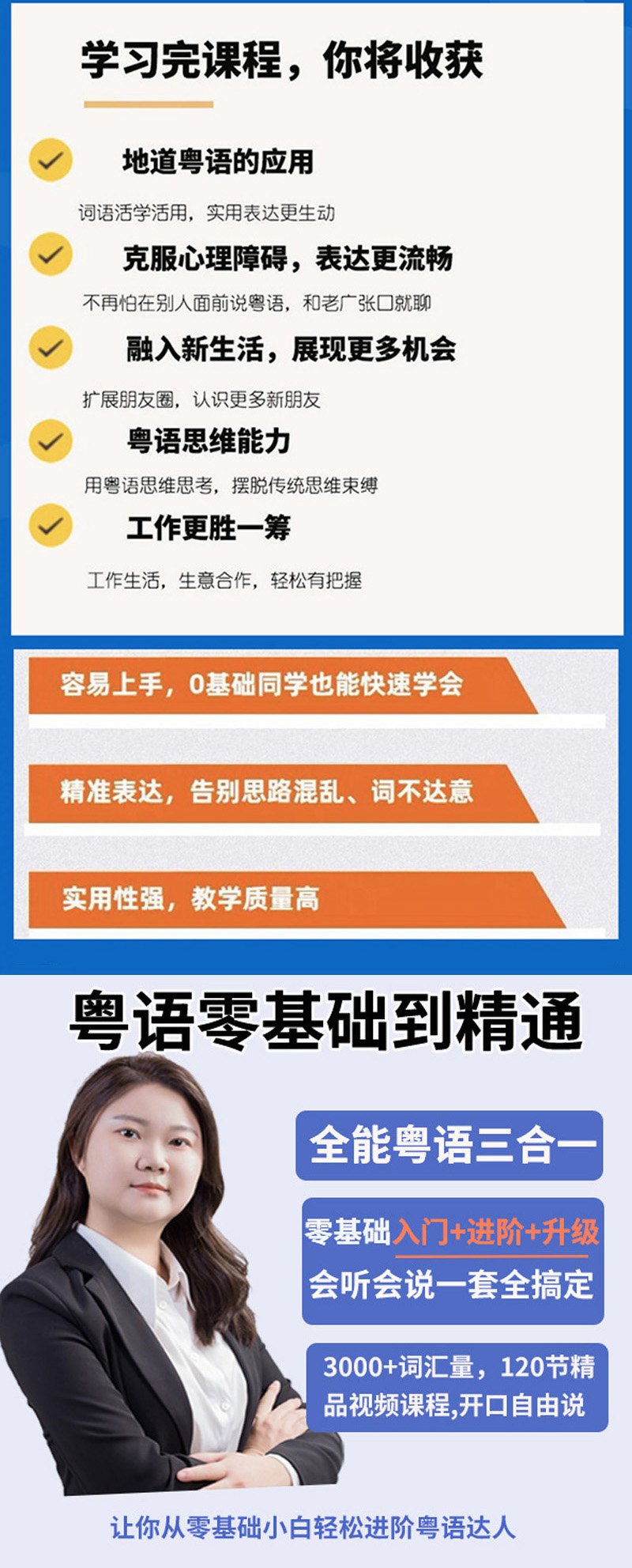 粤语零基础到精通开口说粤语一点通老师广东话视频教_哔哩哔哩_bilibili