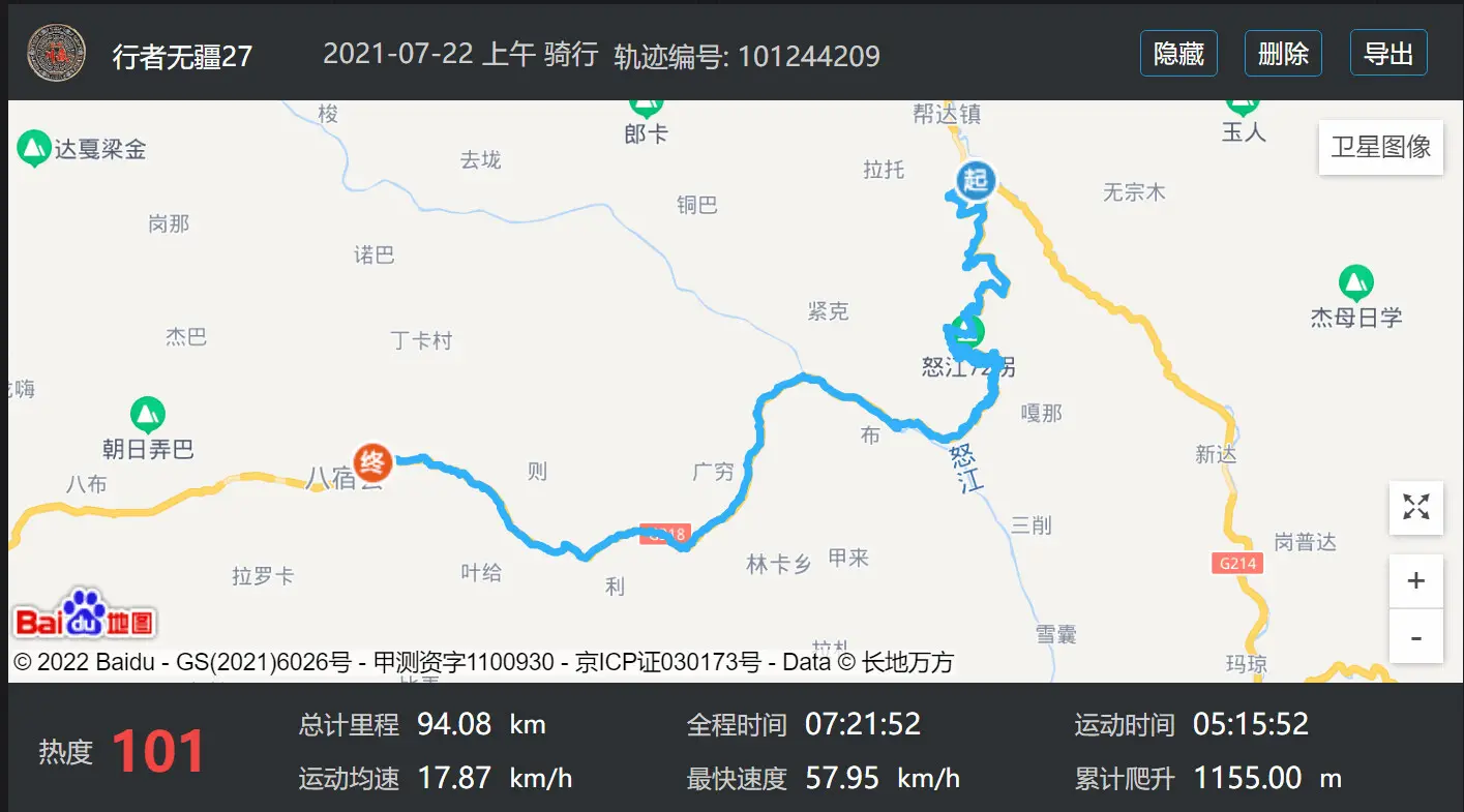 我的骑行记录，最快速度 58km/h 属实不要命， 明明之前提醒了自己无数次车速不超过 40 码， 哎！下次一定一定要注意