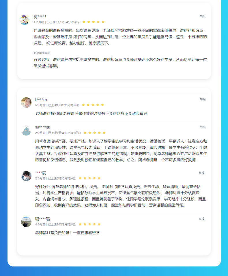 课程介绍