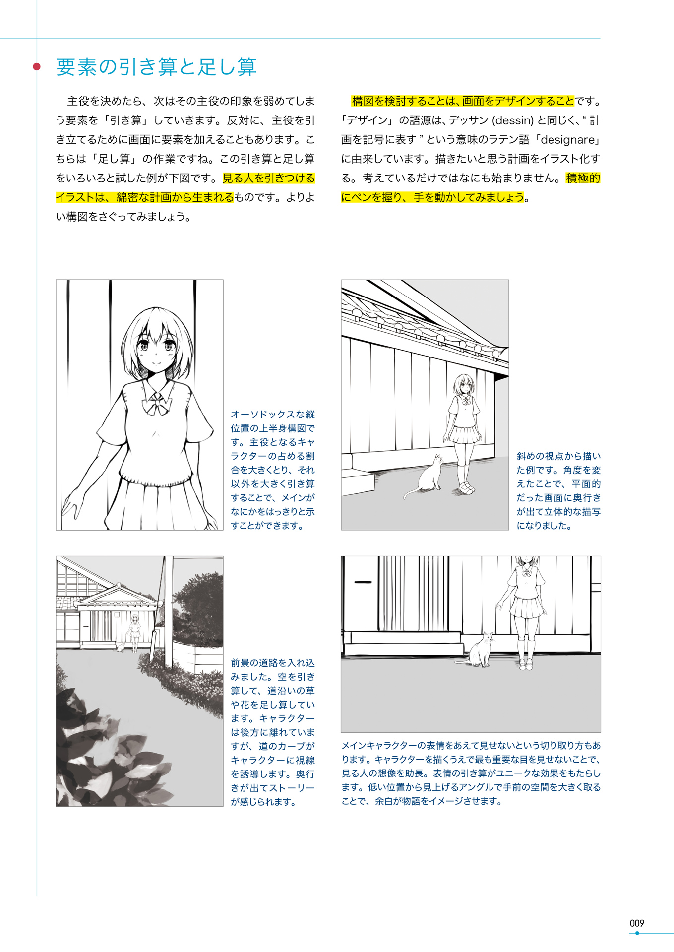 余白 意味 日本人に備わる空間的な 間 ま と余白の美学 Documents Openideo Com