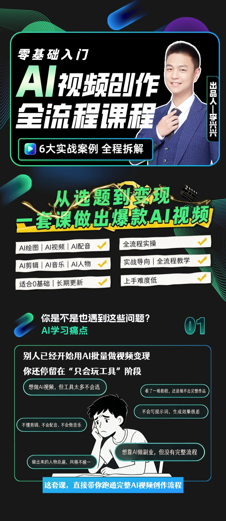 课程介绍