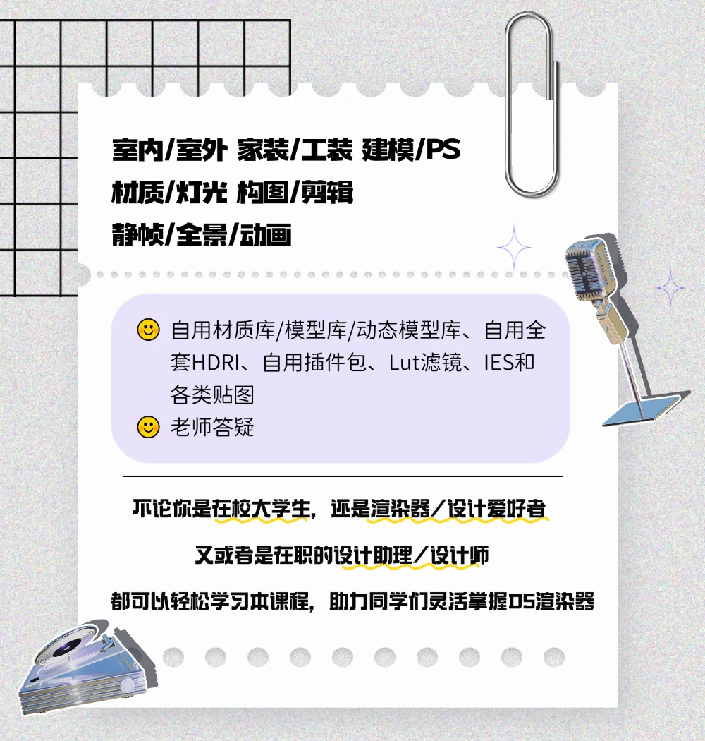 课程介绍