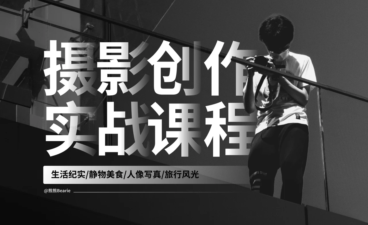 课程介绍