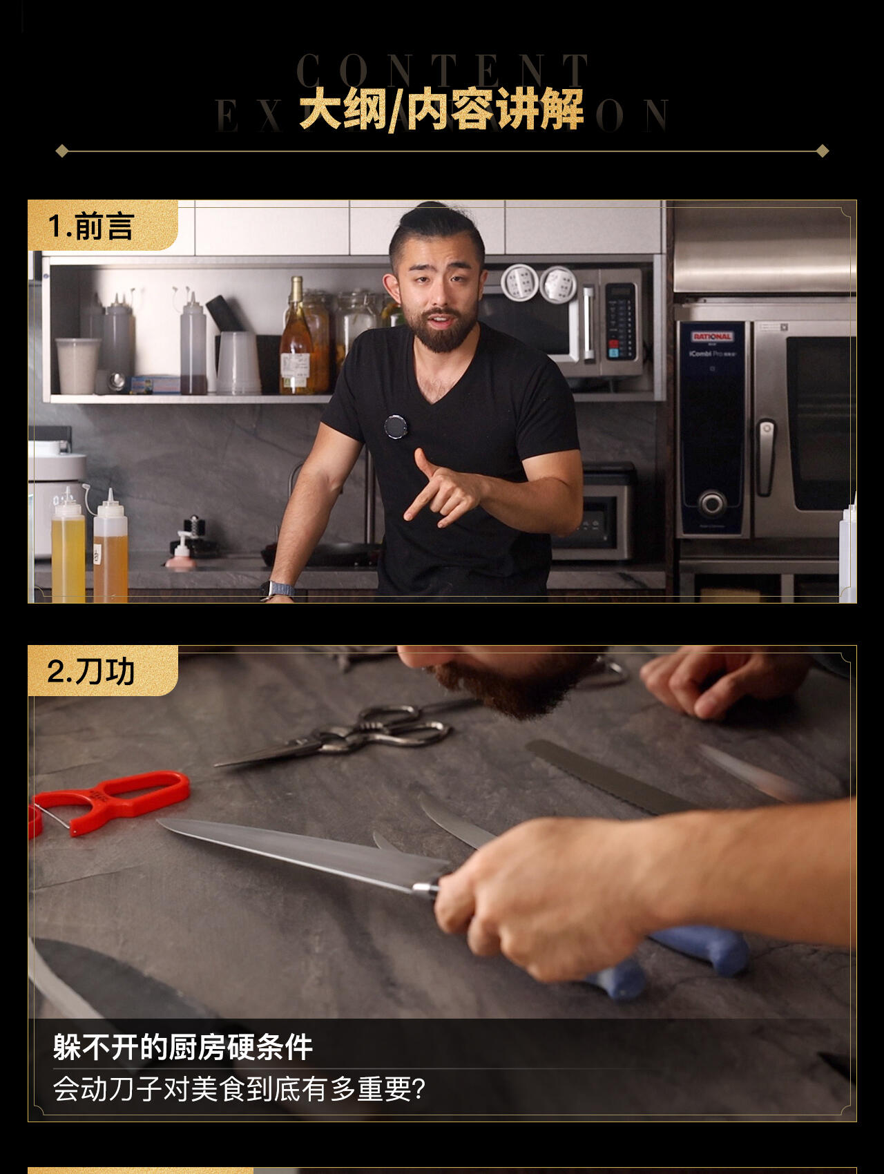课程介绍