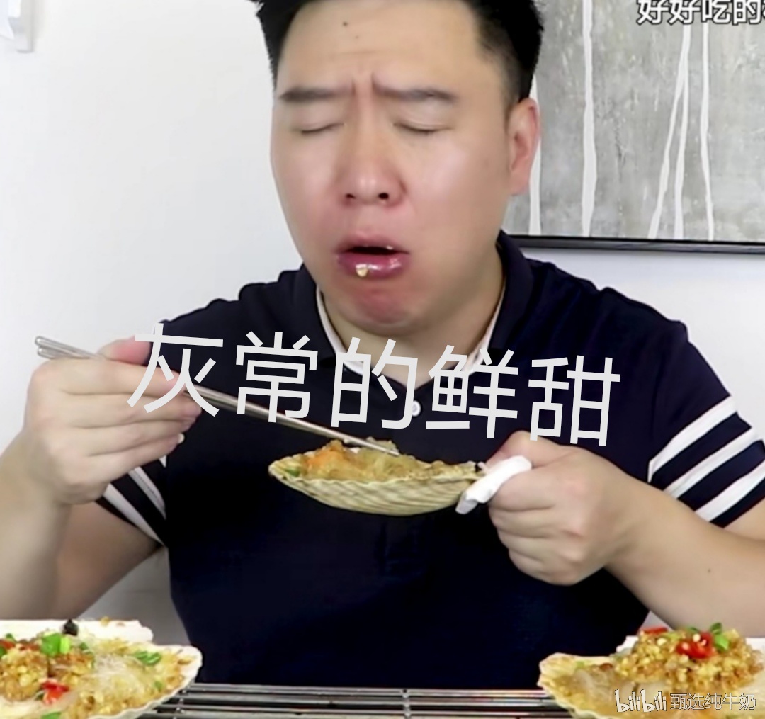 小文哥吃吃吃 [妙啊]