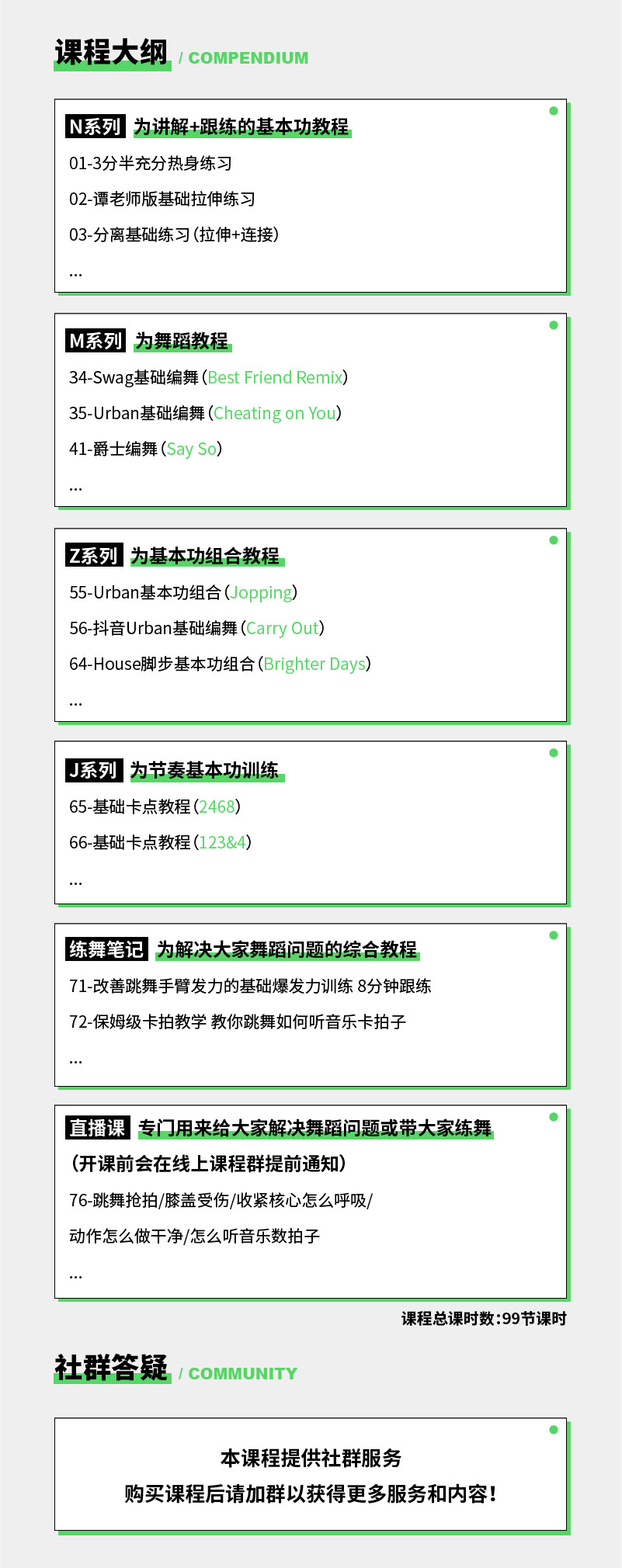 课程介绍