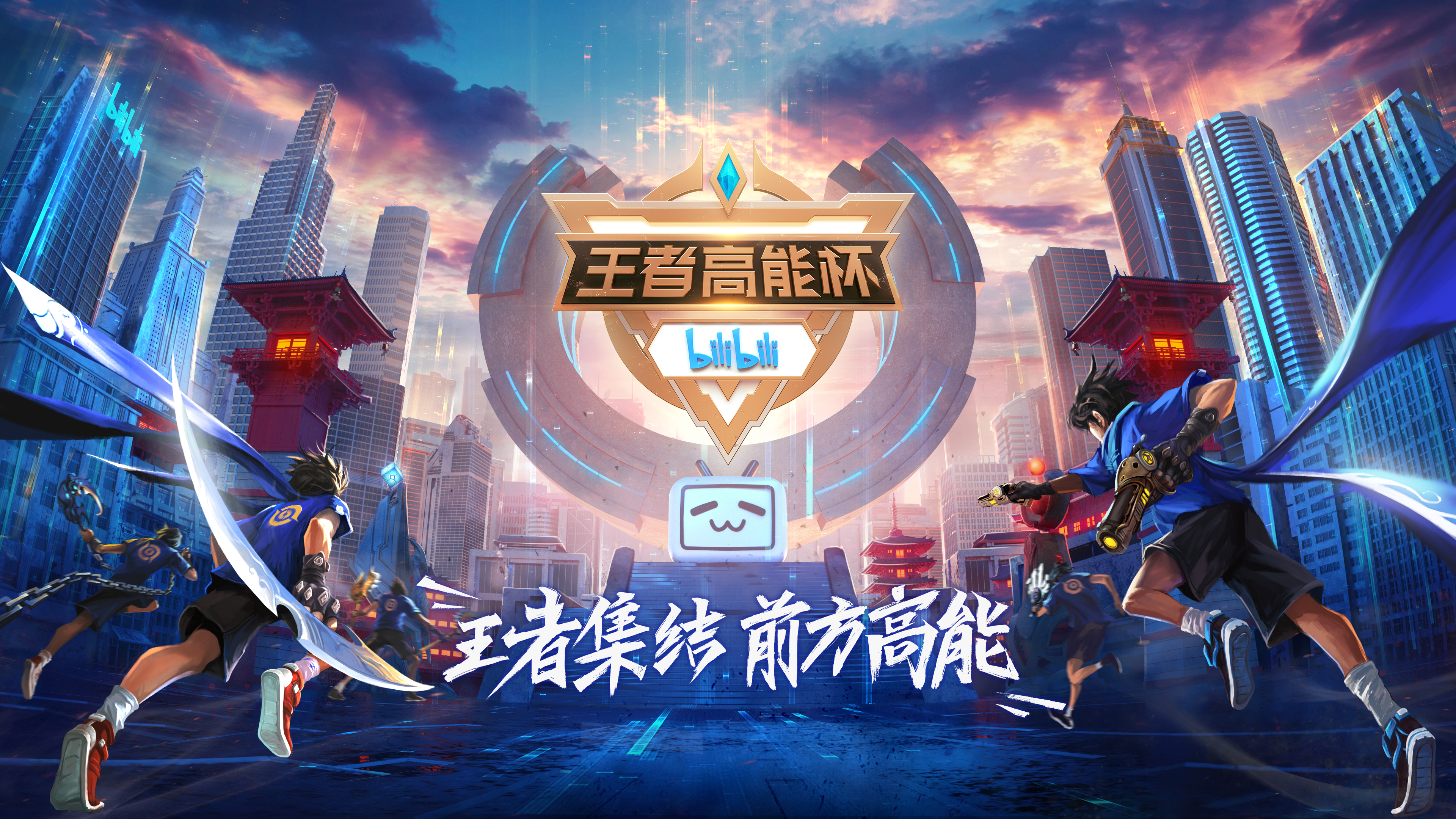 哔哩哔哩王者荣耀赛事 _ 哔哩哔哩相簿