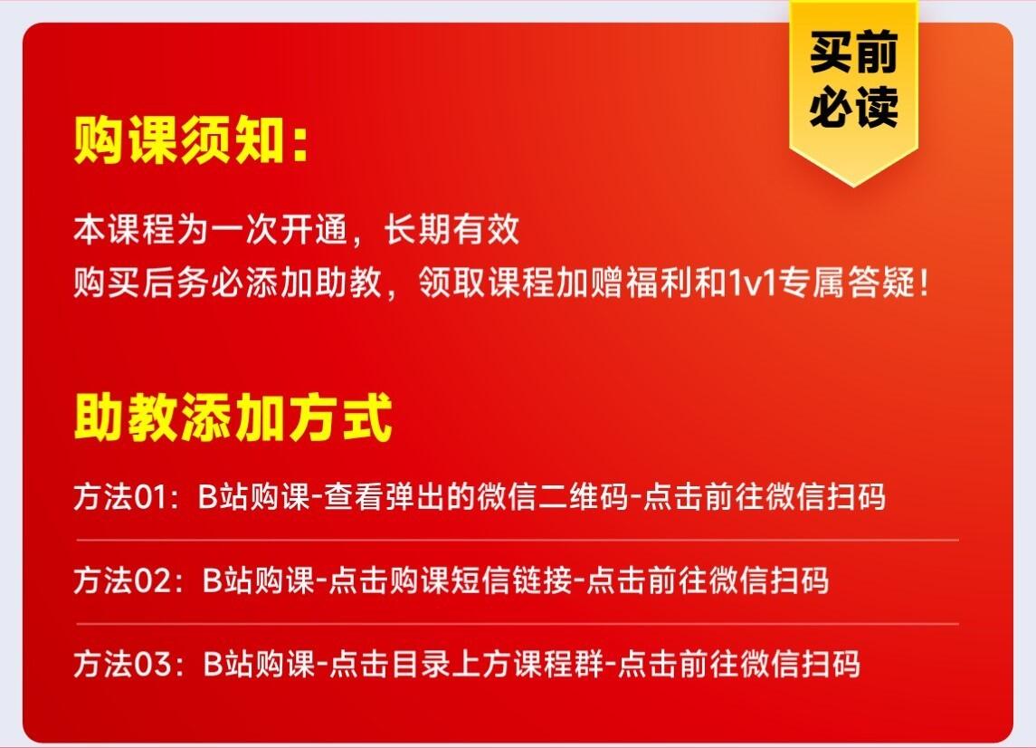 课程介绍