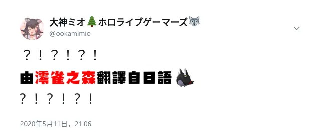 大神澪周报 第三十期 5 11 5 17 哔哩哔哩