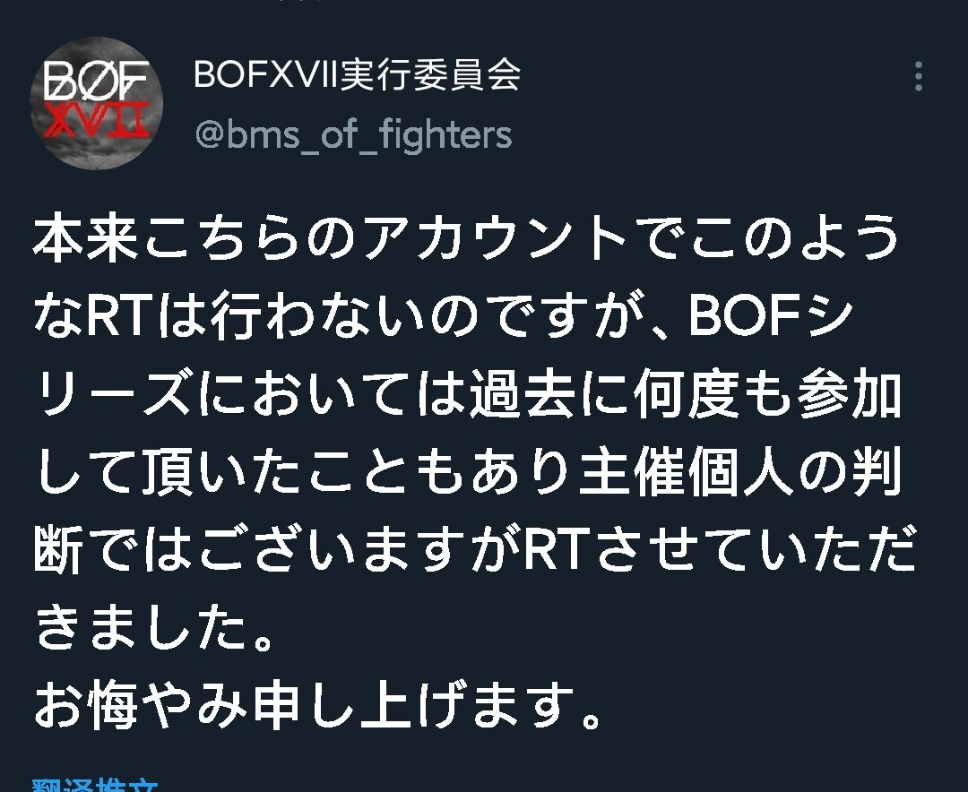 bms官方发送的有关shiki去世的公告,我能力不足,不能做到完全翻译,请