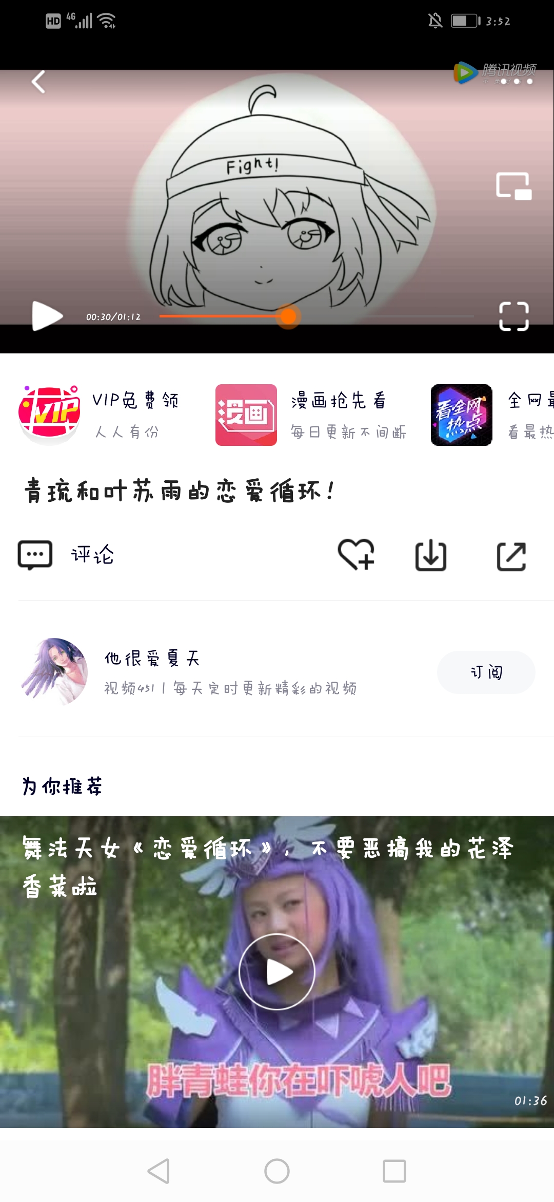 叶上雨简介图片