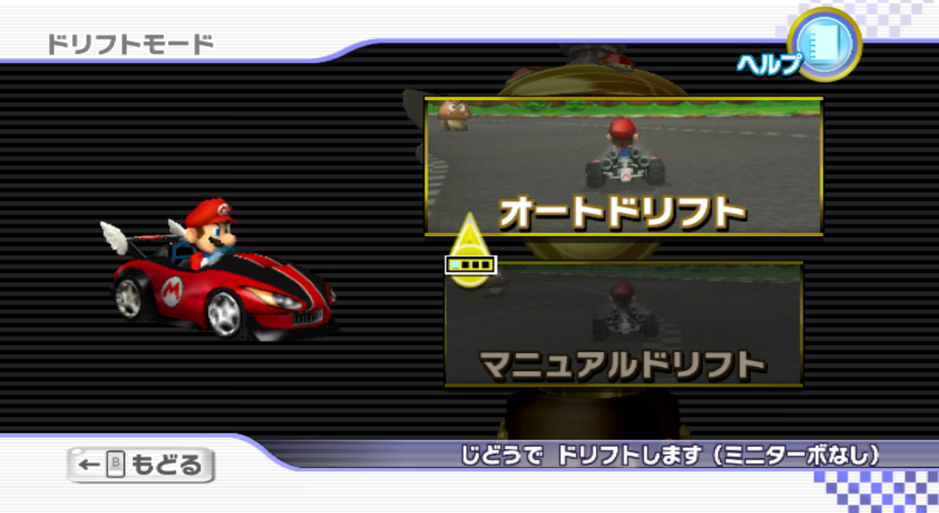 马里奥卡丁车Wii