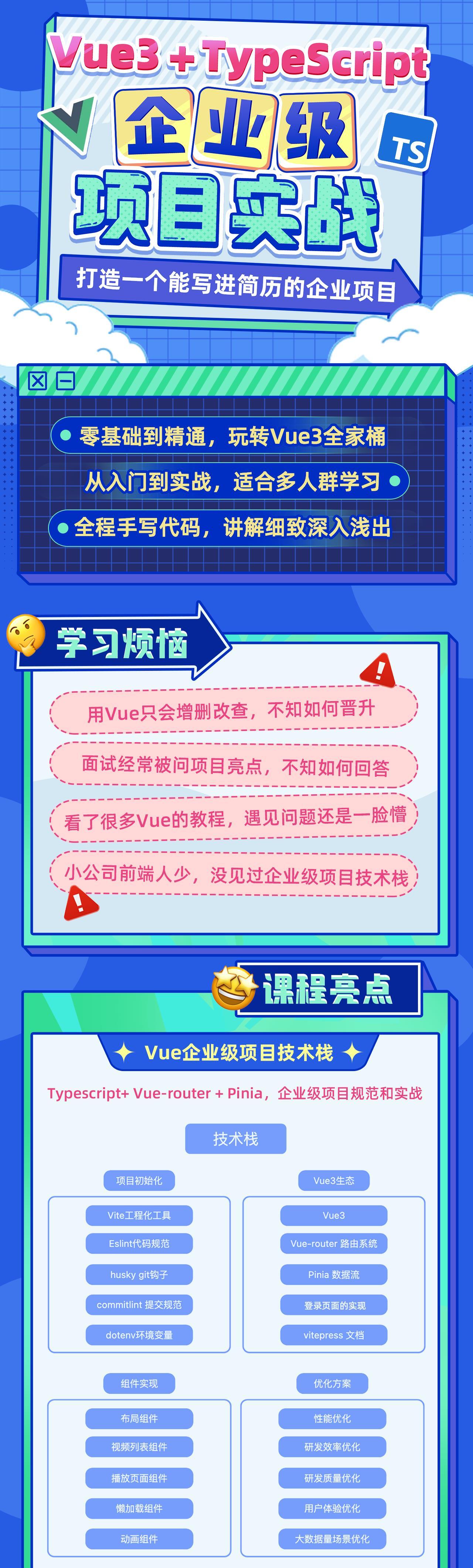 课程介绍