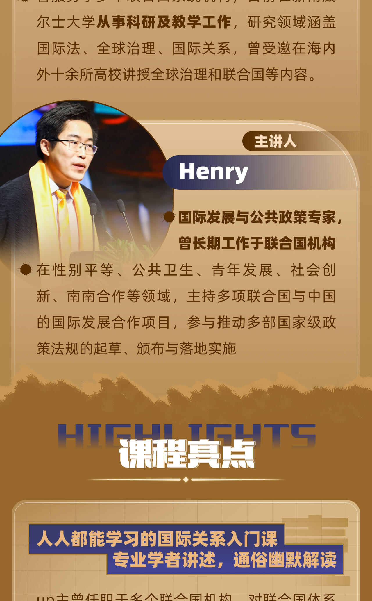 课程介绍