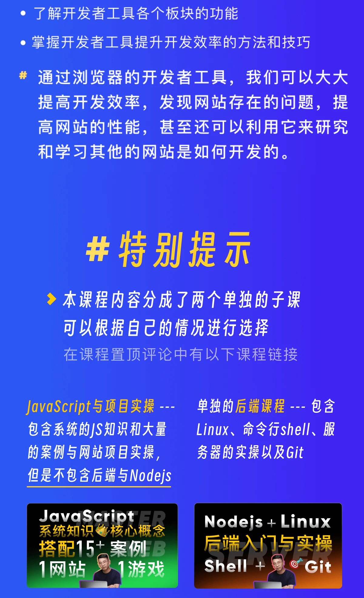 课程介绍
