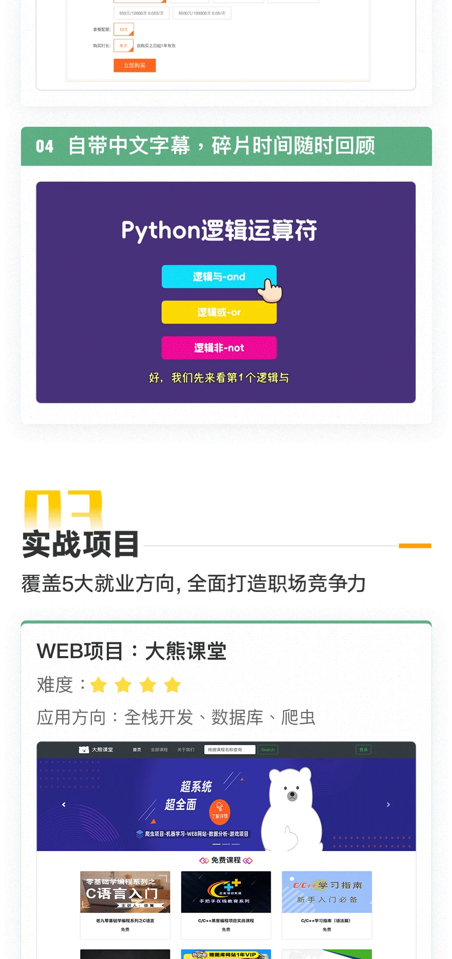 课程介绍