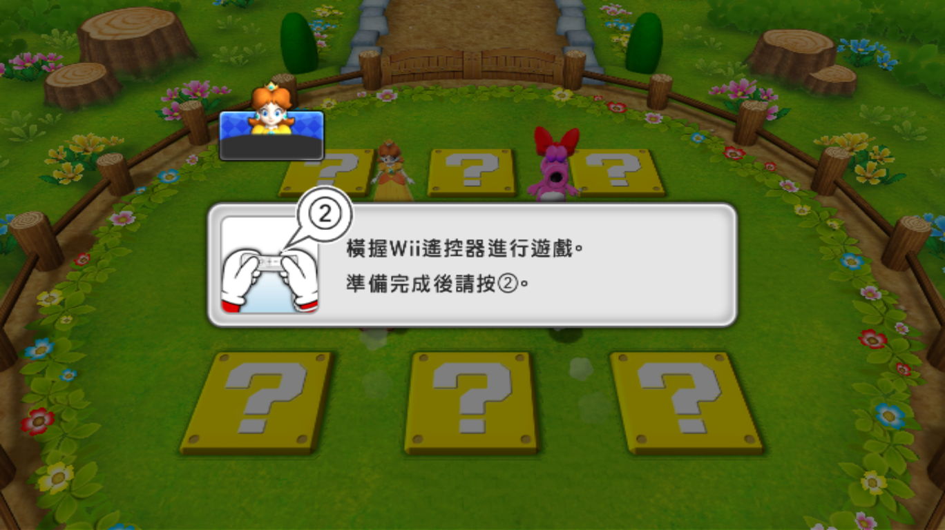 Wii 马里奥派对9 游戏截图