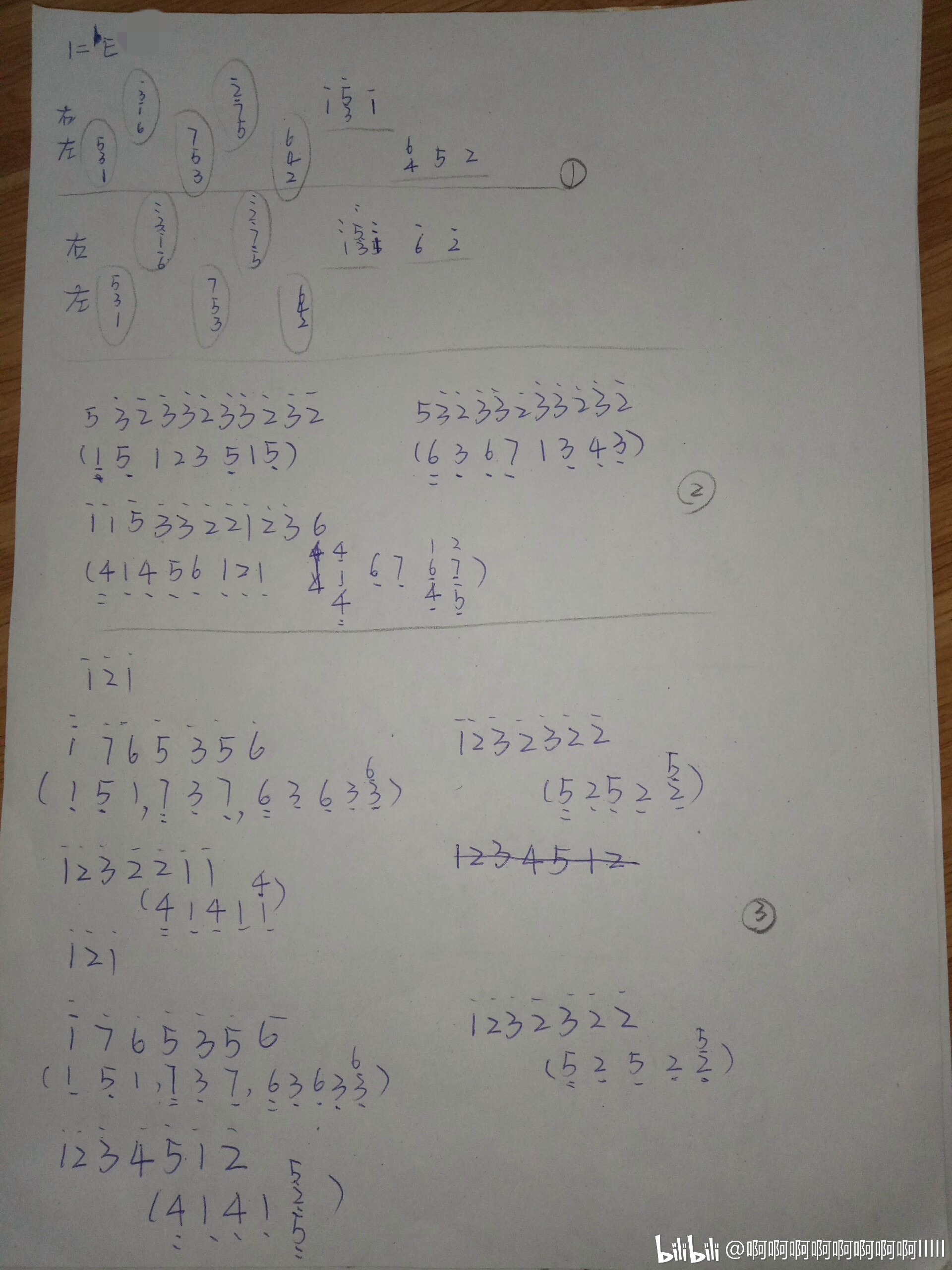 【林彦俊】《刚好的伤口》 钢琴谱