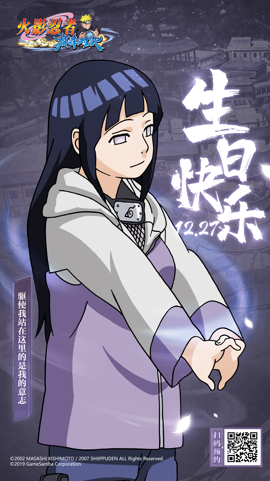 火影忍者巅峰对决手游