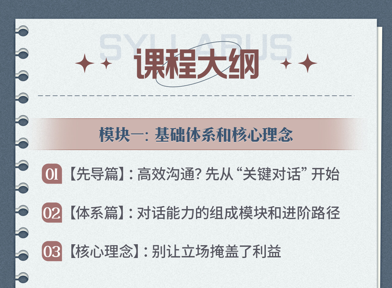 课程介绍