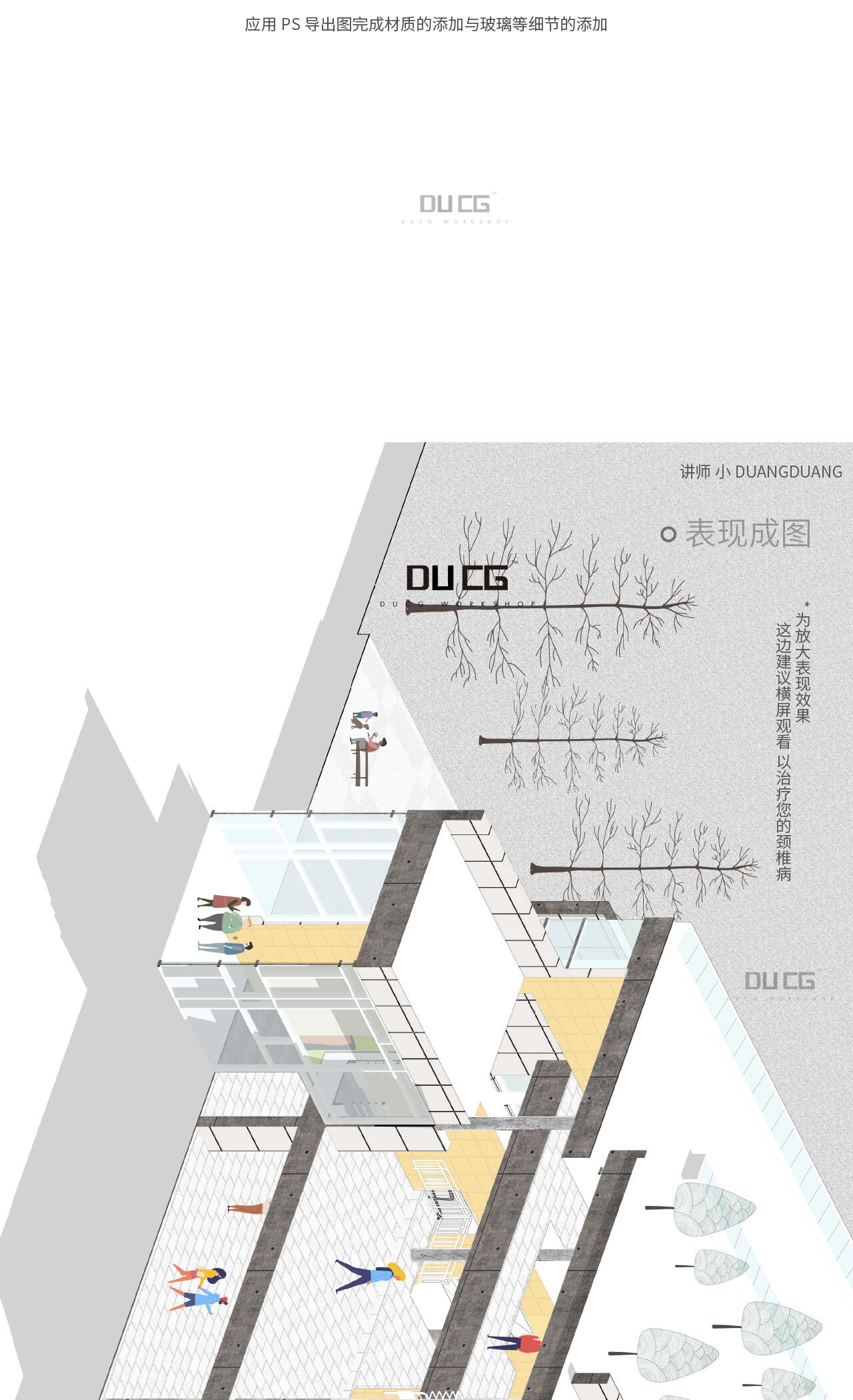 SU线稿拼贴的剖切极速表达_哔哩哔哩_bilibili