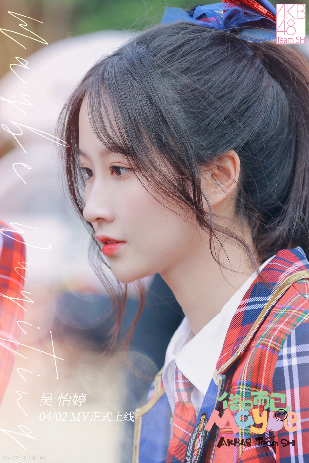 akb48teamsh _ 哔哩哔哩相簿