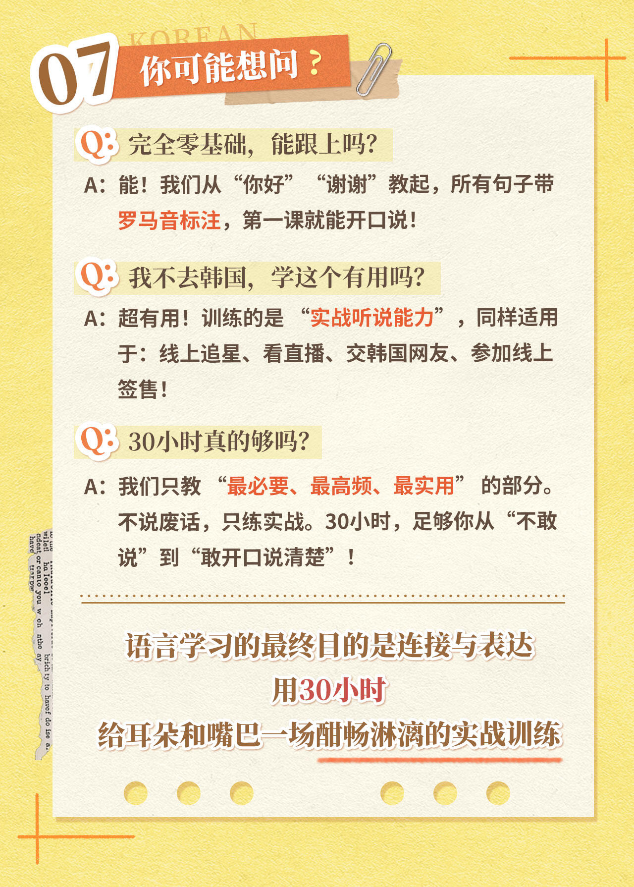 课程介绍