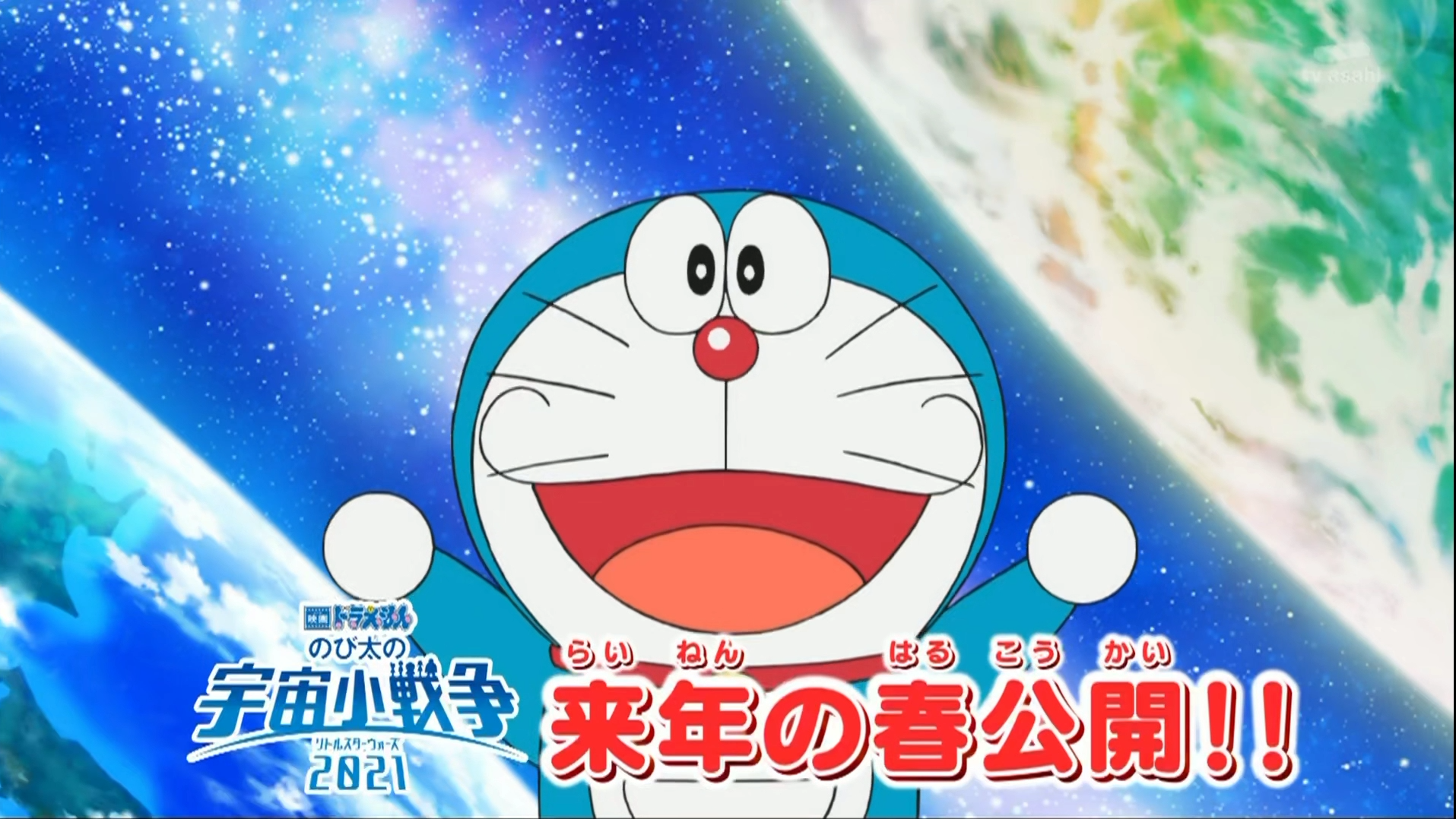 哆啦a梦#【延期】原定于3月5日在日本上映的电影《哆啦a梦:大雄的