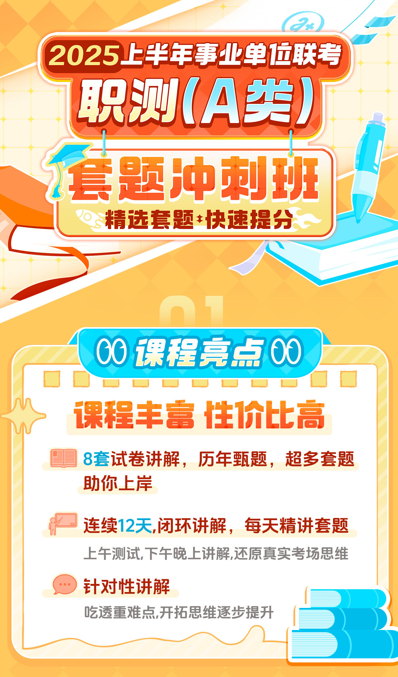 课程介绍
