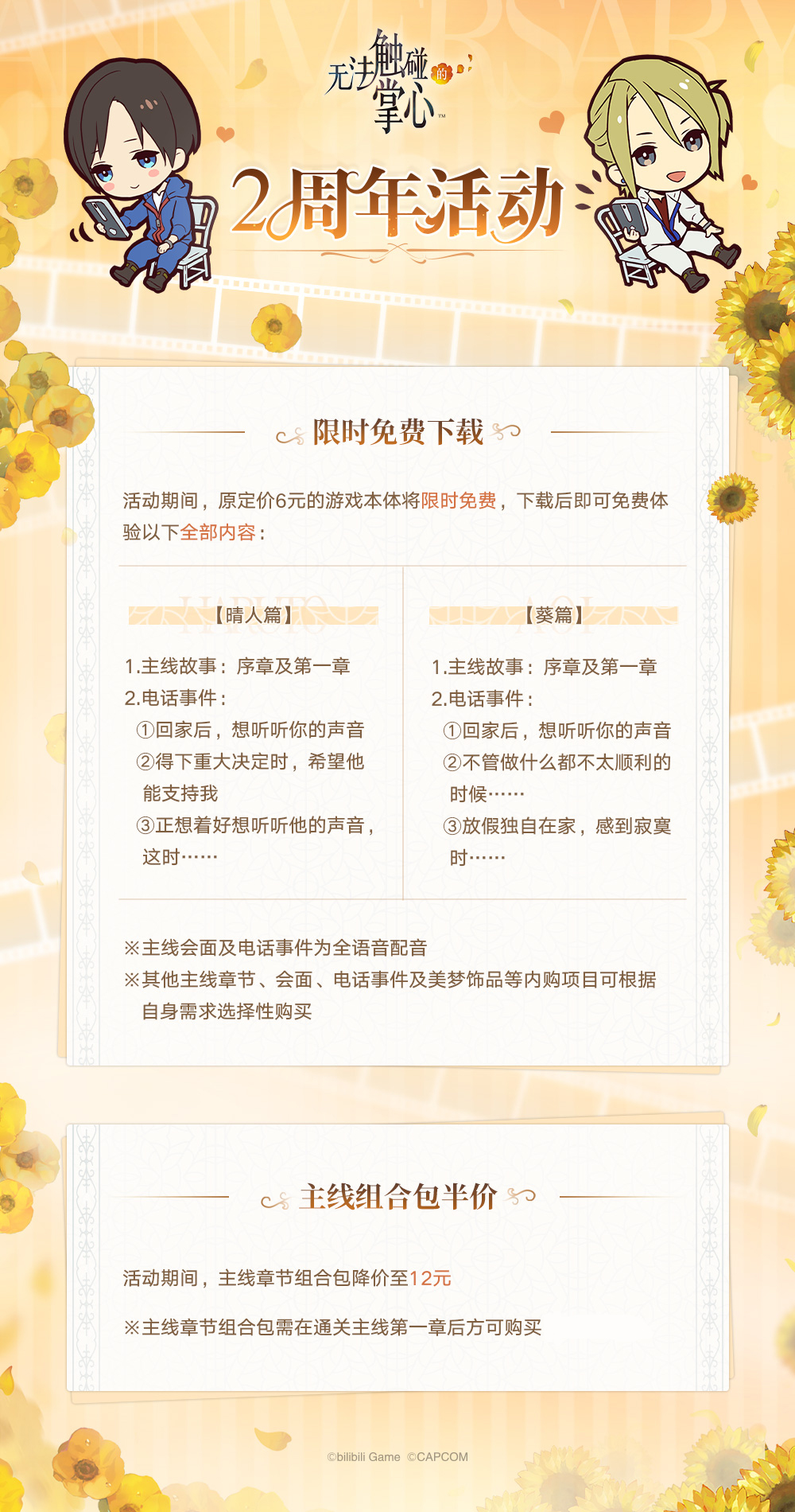 无法触碰的掌心 哔哩哔哩相簿