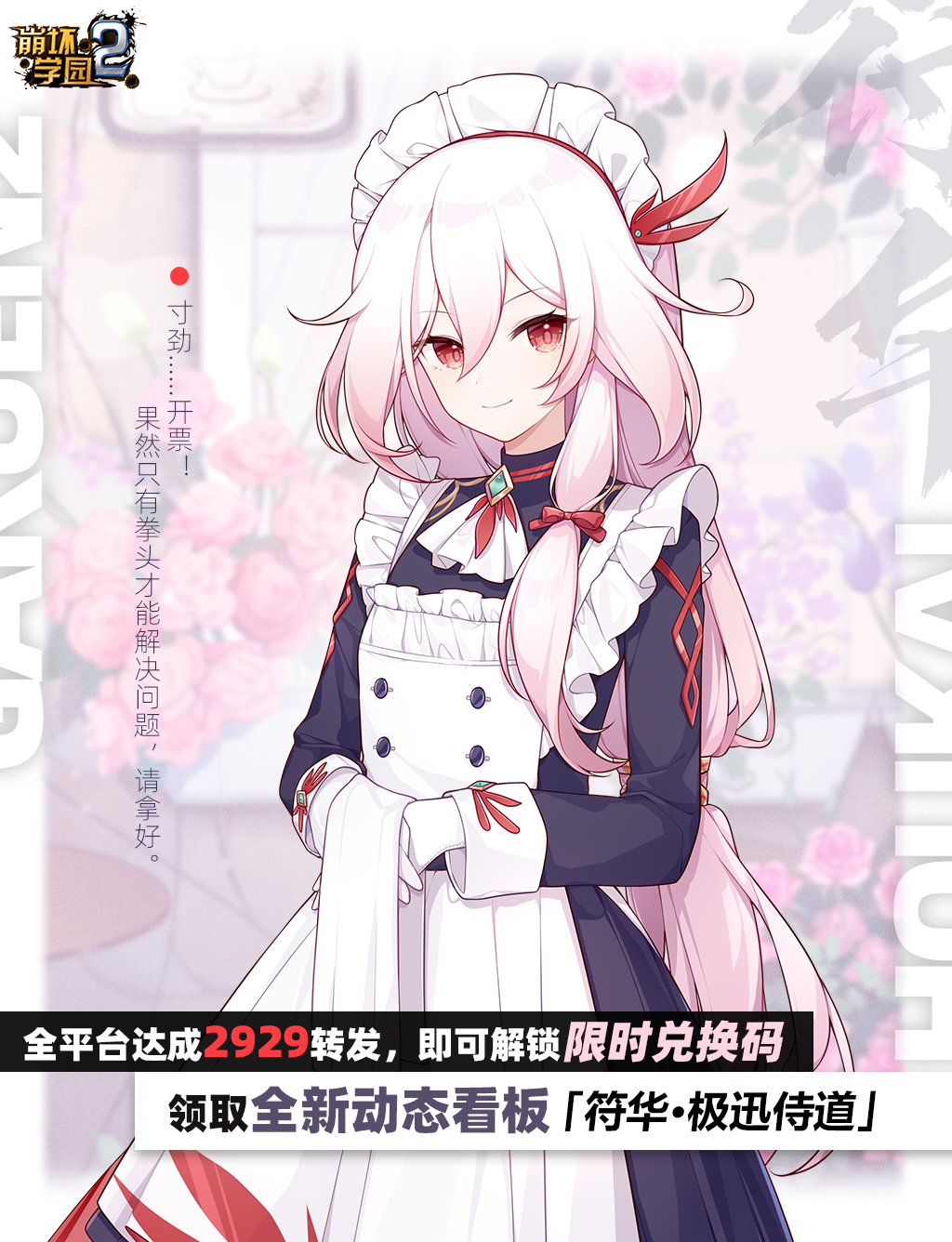 崩坏学园2-灵依娘desu _ 哔哩哔哩相簿