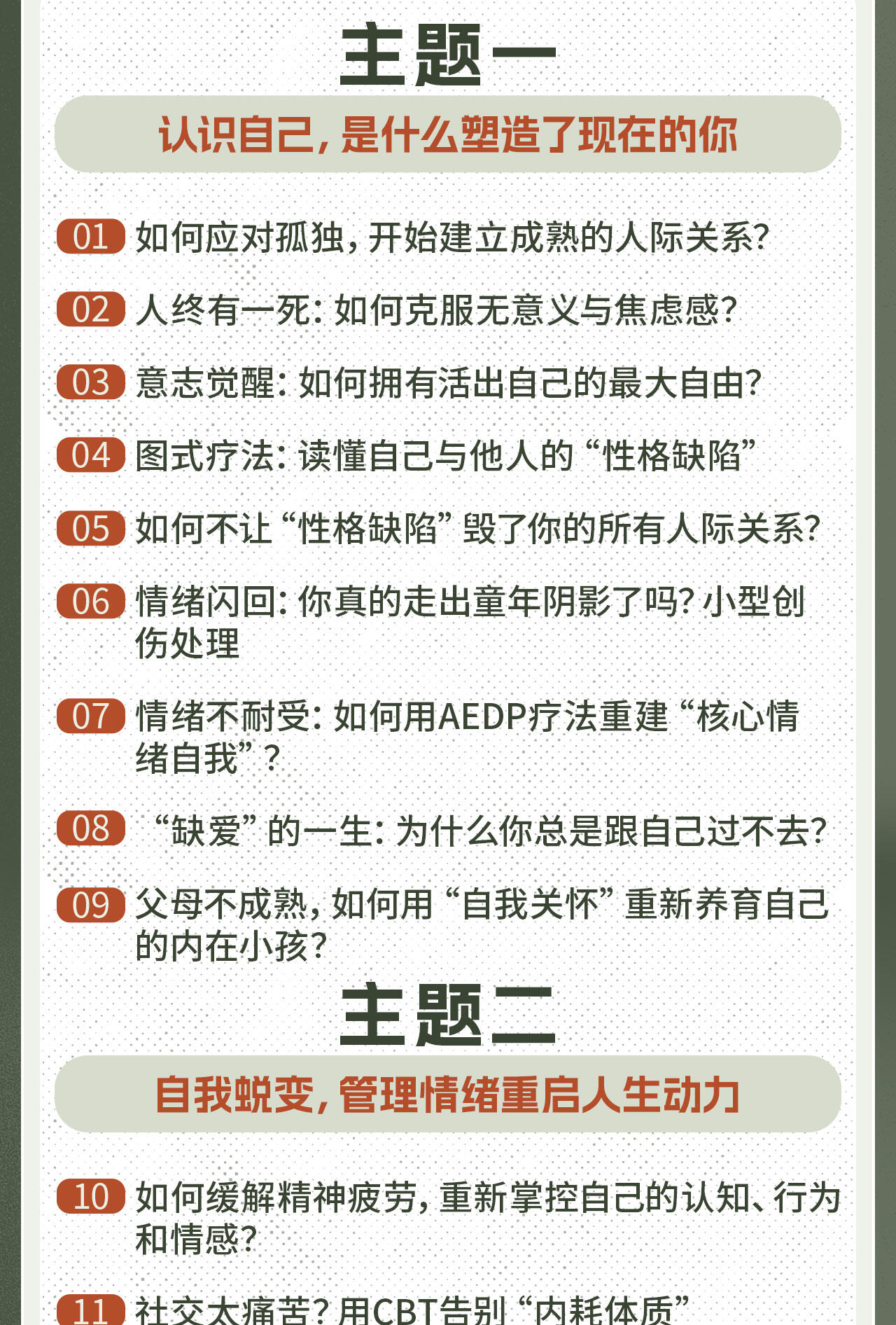 课程介绍