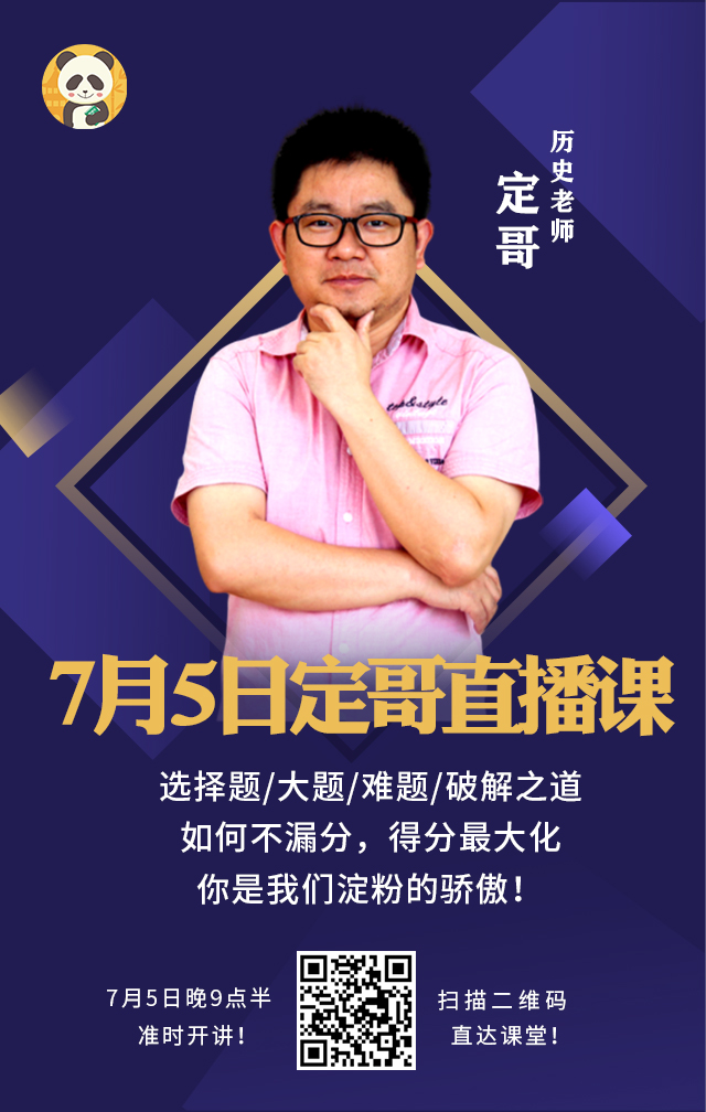 历史老师定哥 _ 哔哩哔哩相簿