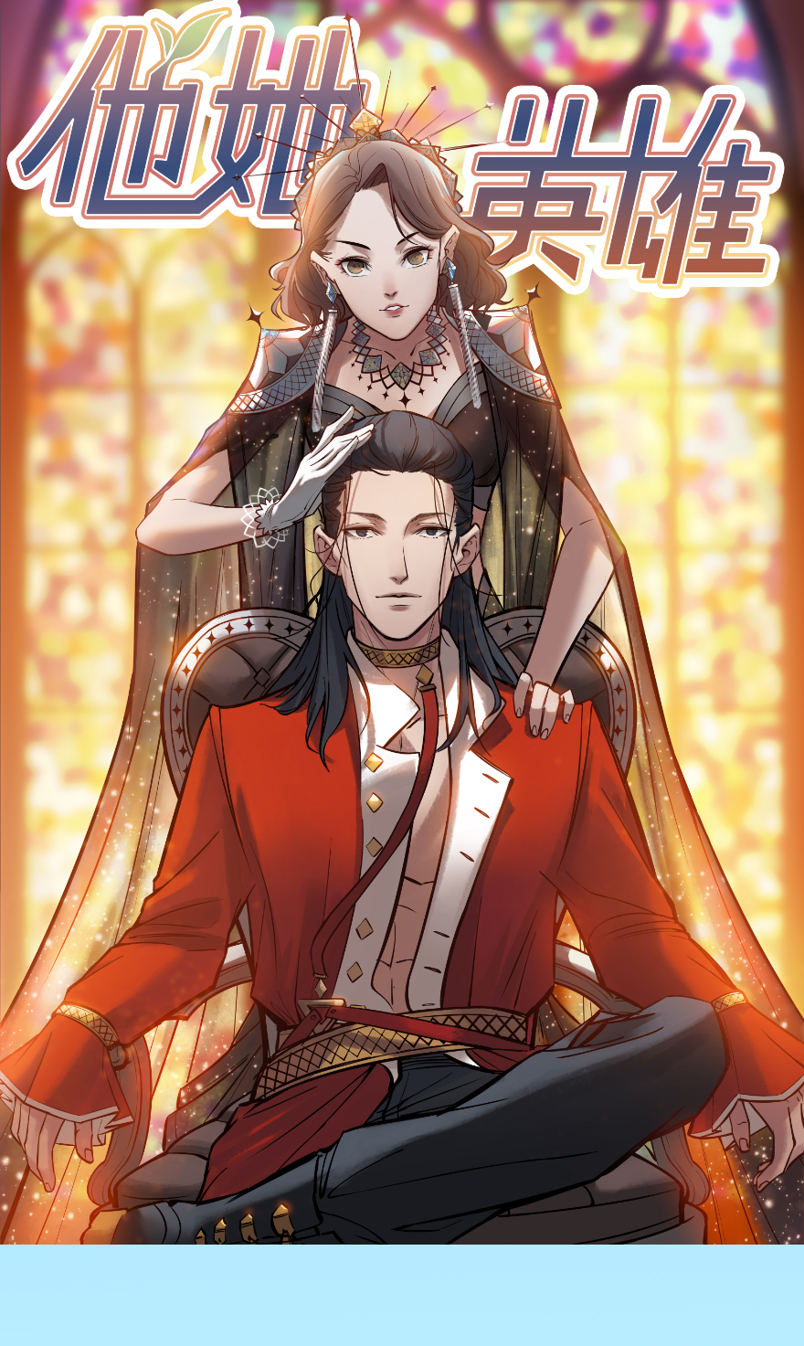 《他她英雄》第17话——时尚的武器 _ 唐漫文化 _ 哔哩哔哩相簿