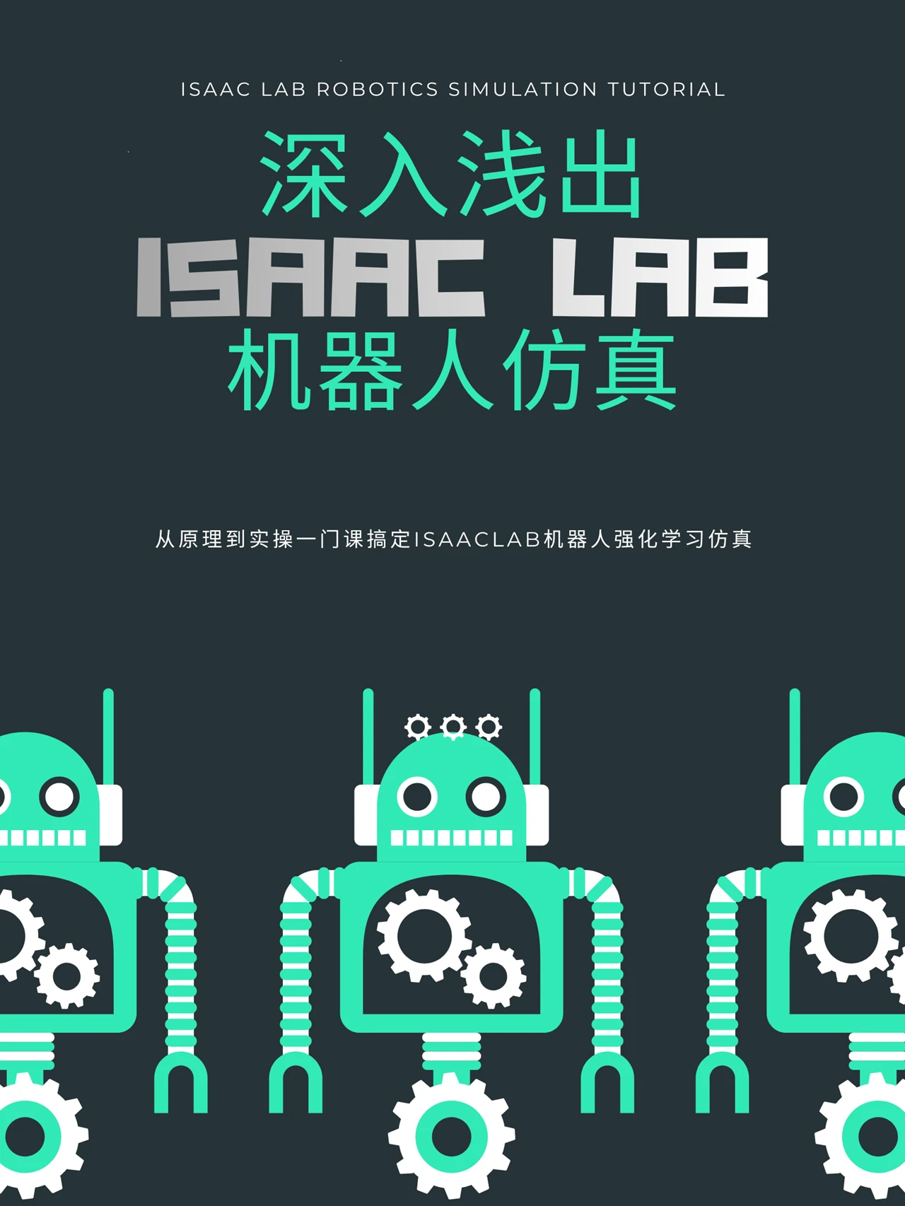 课程介绍