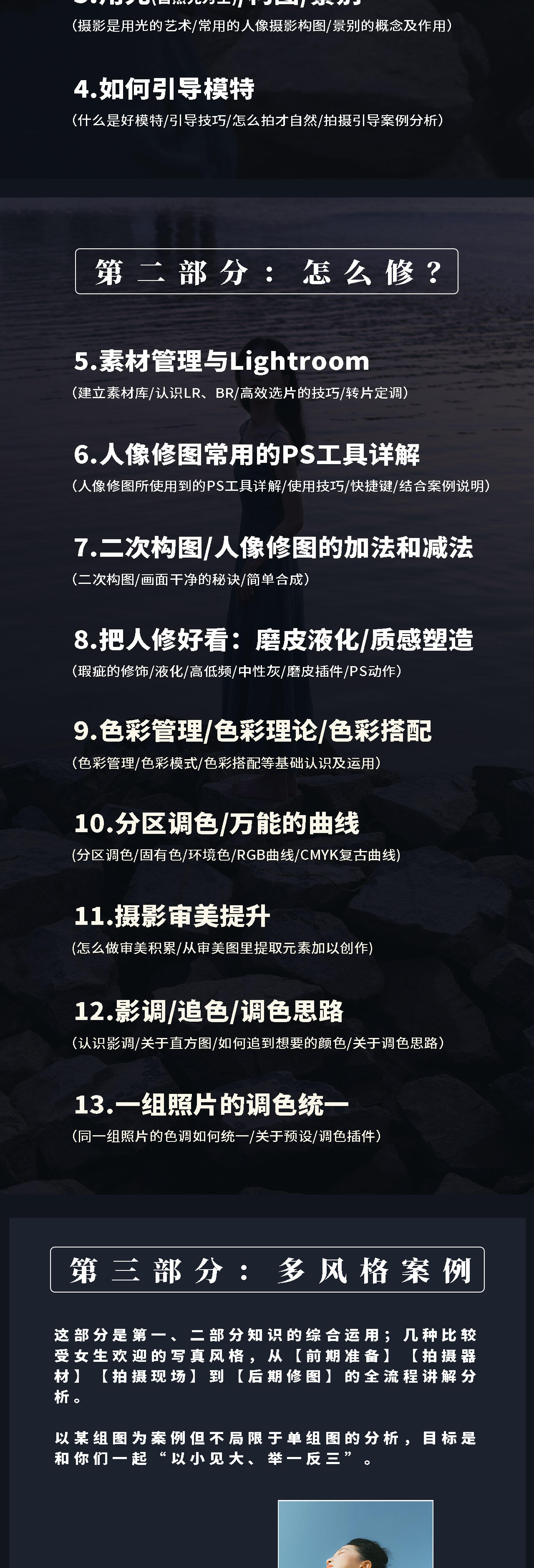 课程介绍