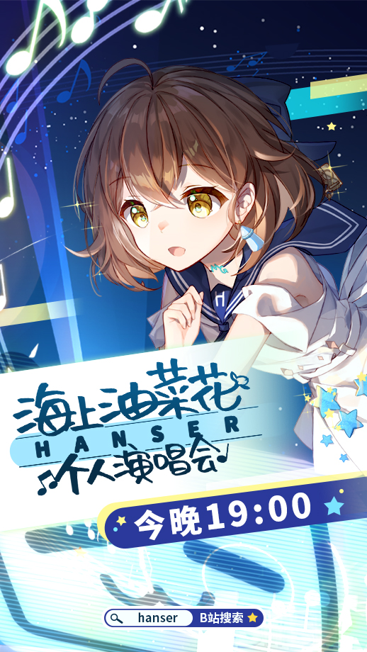 hanser##海上油菜花