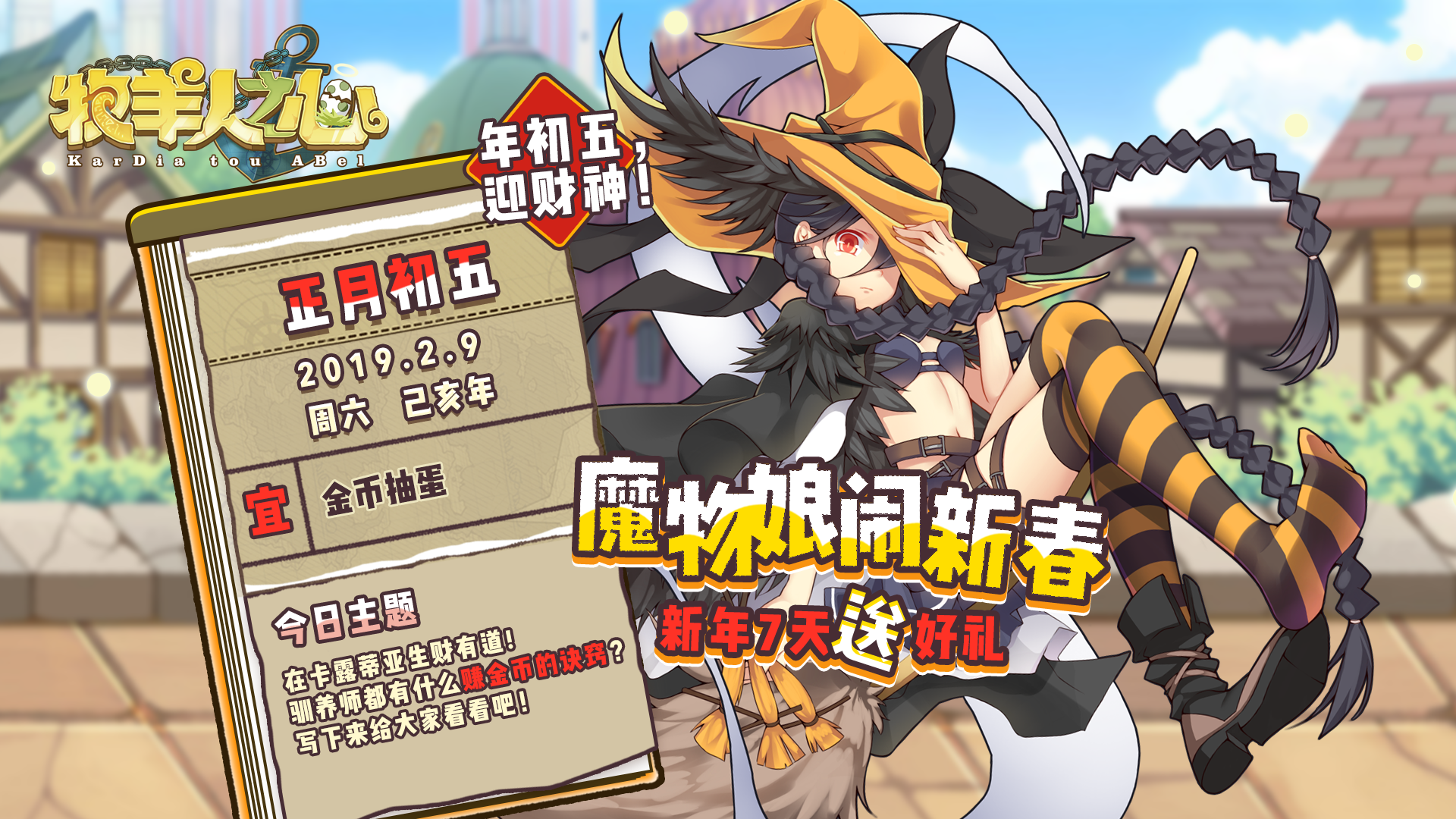 卡美洛城防军总司令