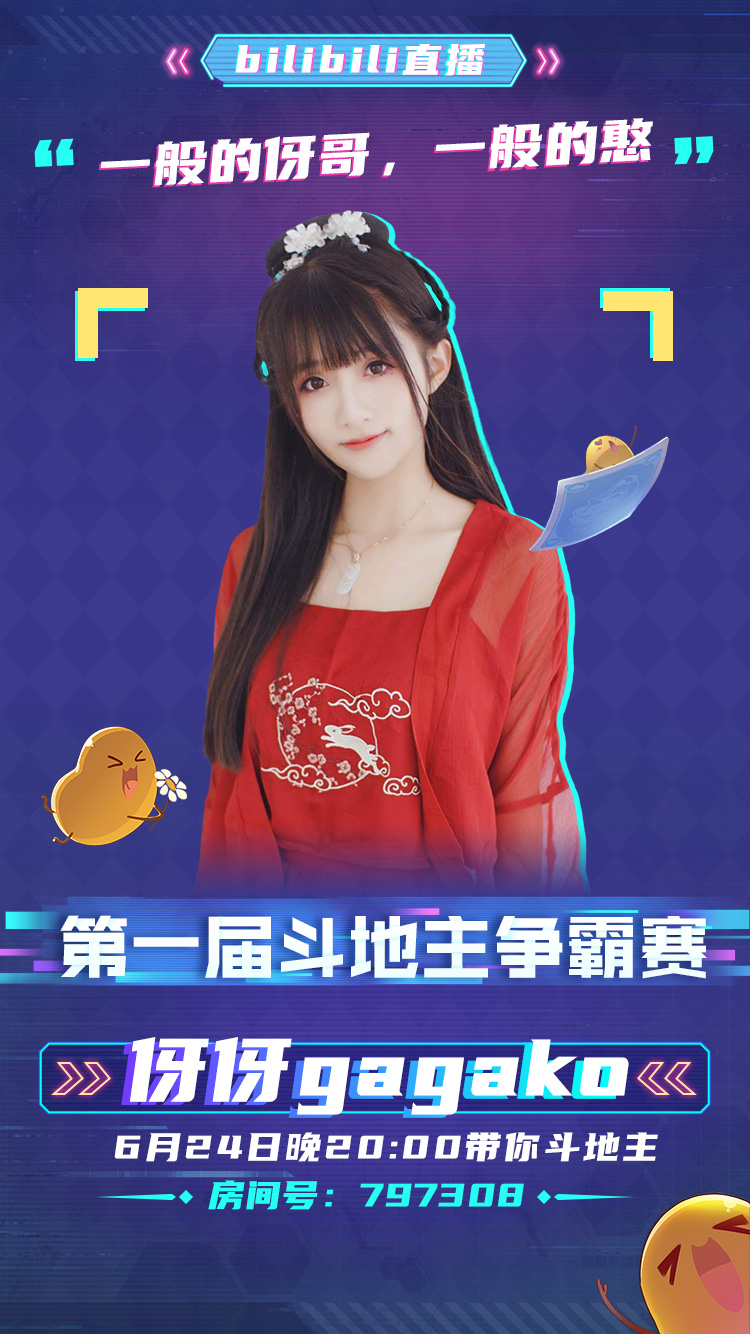 伢伢gagako _ 哔哩哔哩相簿