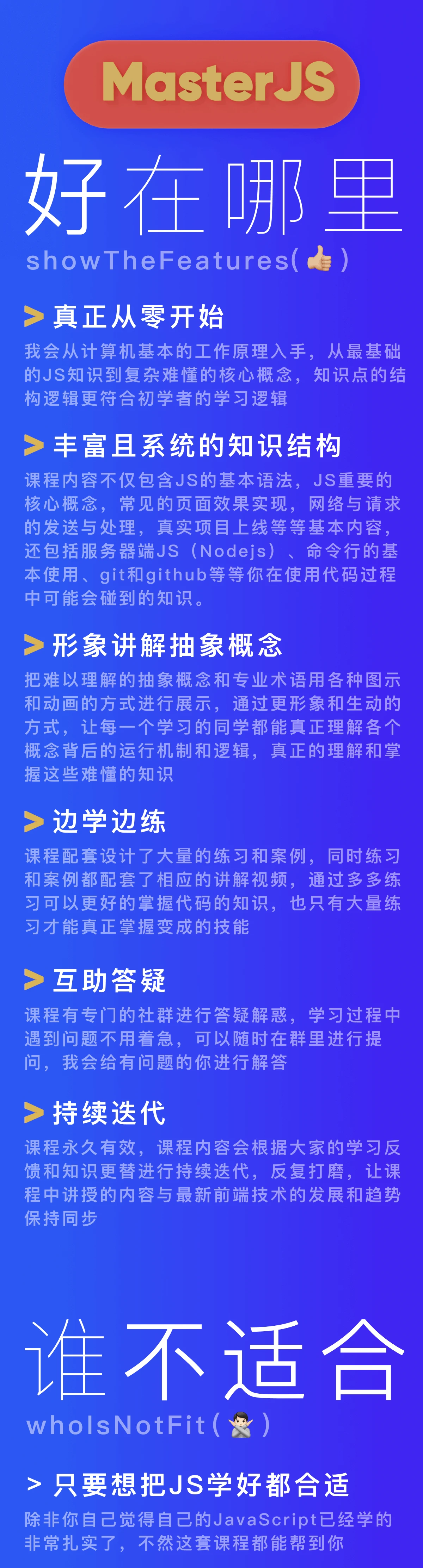 课程介绍